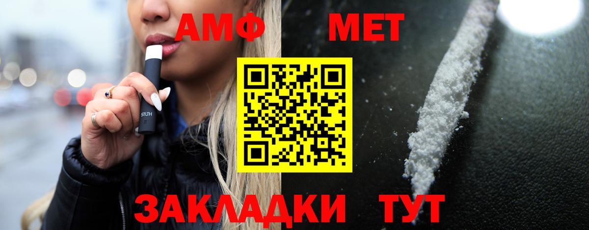 АМФЕТАМИН  АМФ Розовый  Вход с VPN  Малоярославец 