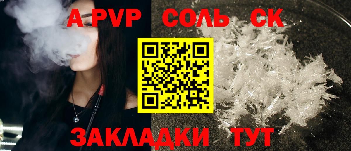 APVP СК КРИС  Альфа ПВП  Вход с VPN  Малоярославец  А ПВП VHQ 