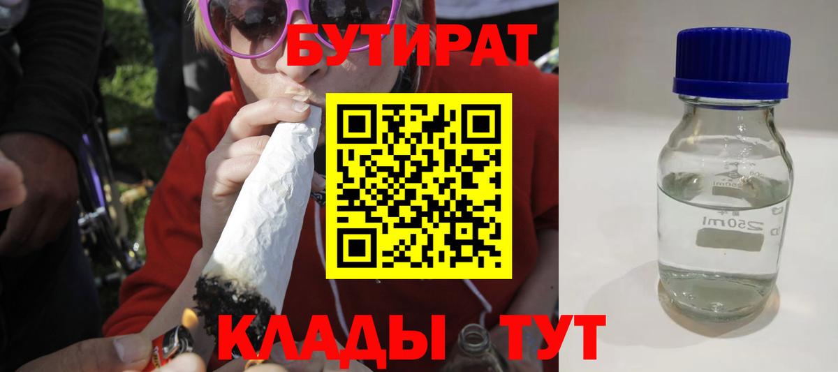 Бутират оксана  Вход с VPN  Малоярославец 