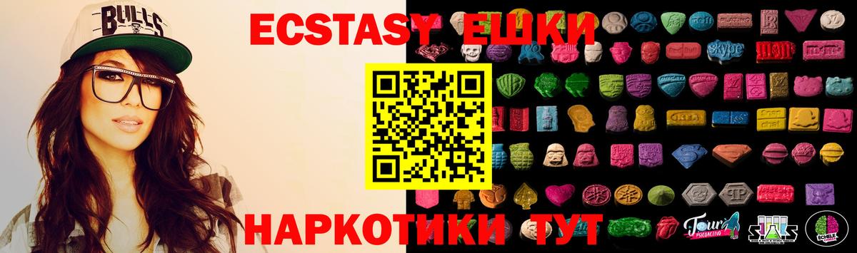 Ecstasy ешки Малоярославец