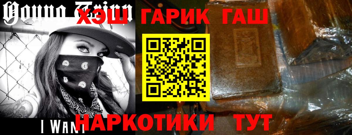 Малоярославец  ГАШИШ убойный  Вход с VPN  Гашиш Изолятор 