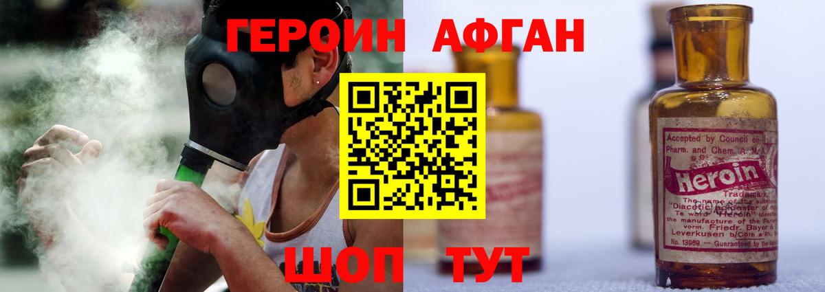 Малоярославец  Героин хмурый  Вход с VPN 
