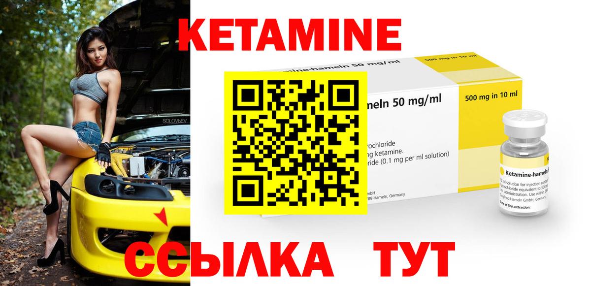 Малоярославец  КЕТАМИН ketamine  КЕТАМИН ketamine  Вход с VPN 