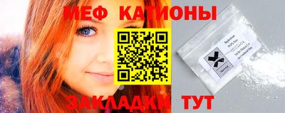 меф VHQ Усть-Джегута