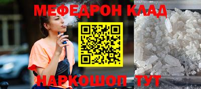 меф VHQ Усть-Джегута