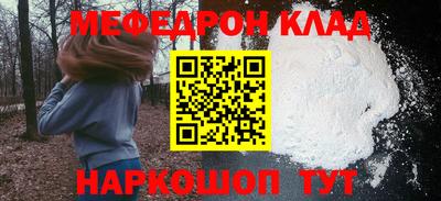 меф VHQ Усть-Джегута