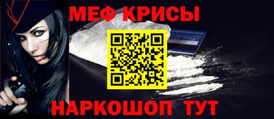 меф VHQ Усть-Джегута