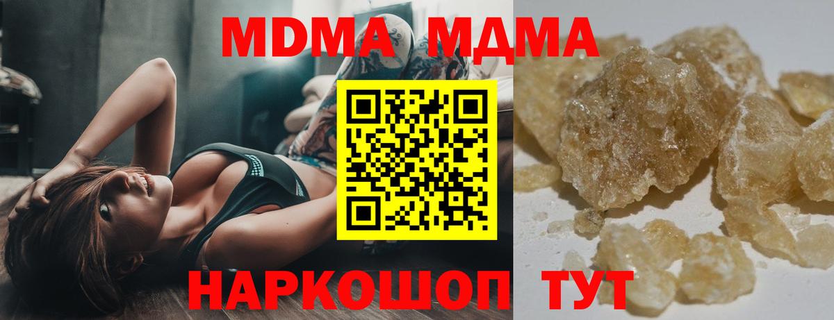 MDMA Molly  МДМА кристаллы  Вход с VPN  Малоярославец 