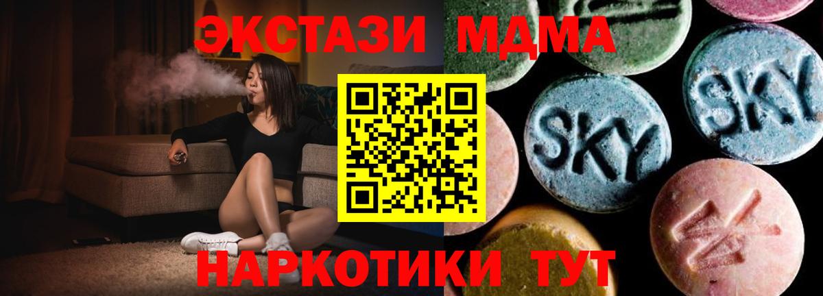 MDMA Molly Малоярославец
