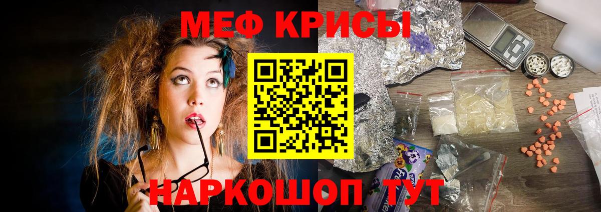 Меф мука Малоярославец