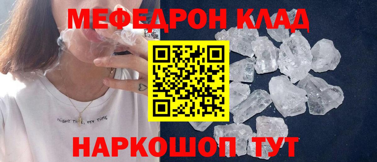 Малоярославец  Меф 4 MMC  Мефедрон mephedrone  Вход с VPN 