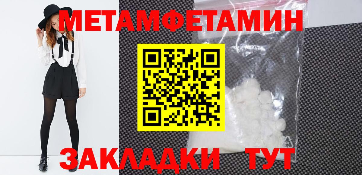Метамфетамин кристалл Малоярославец