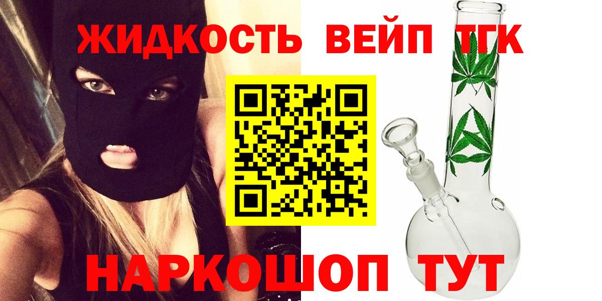 Малоярославец  Дистиллят ТГК THC oil  Вход с VPN 