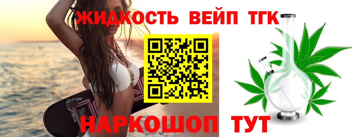 ТГК вейп с тгк Малоярославец